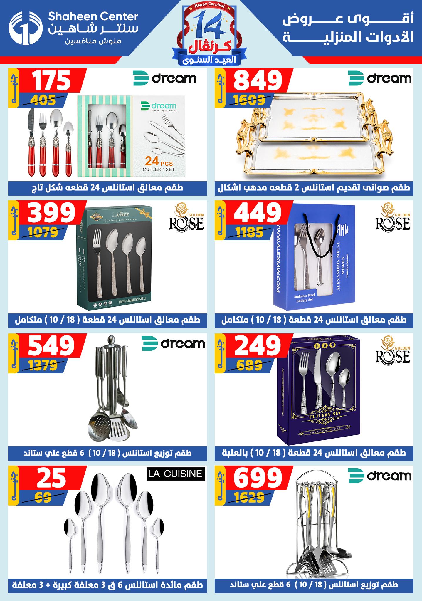 shaheen-center offers from 11sep to 4sep 2025 عروض سنتر شاهين من 11 سبتمبر حتى 4 سبتمبر 2025 صفحة رقم 60